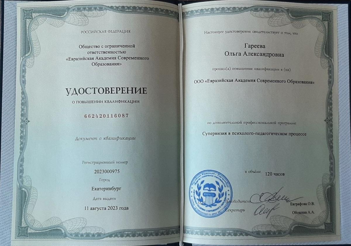 ДИПЛОМЫ, СЕРТИФИКАТЫ