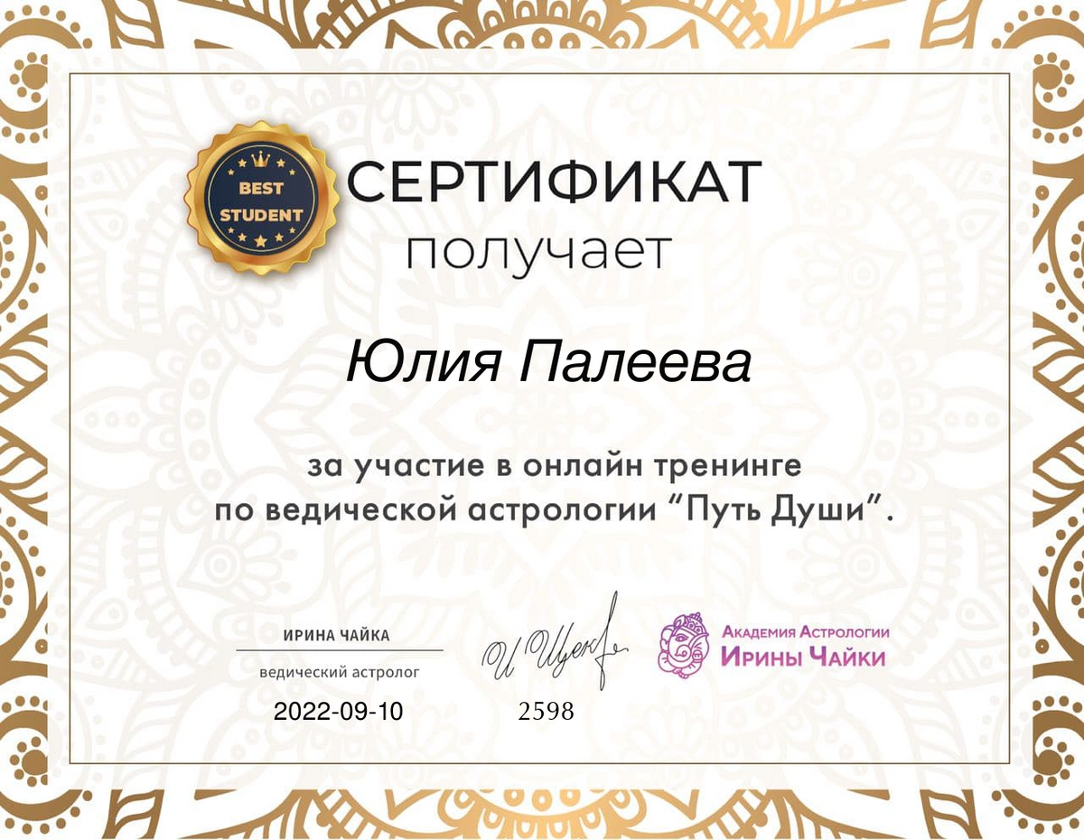 ДИПЛОМЫ, СЕРТИФИКАТЫ