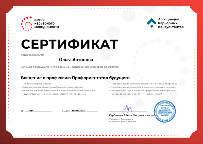 ДИПЛОМЫ, СЕРТИФИКАТЫ