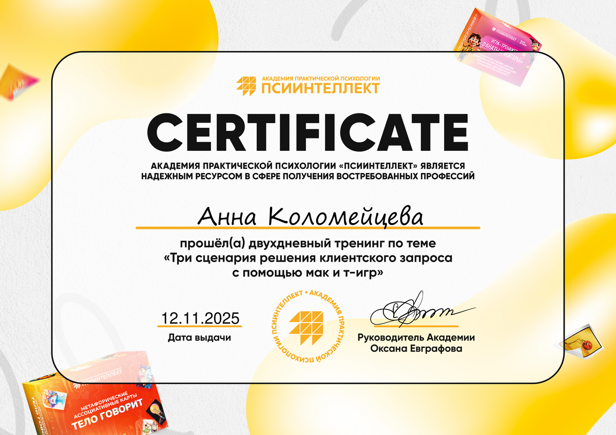 ДИПЛОМЫ, СЕРТИФИКАТЫ