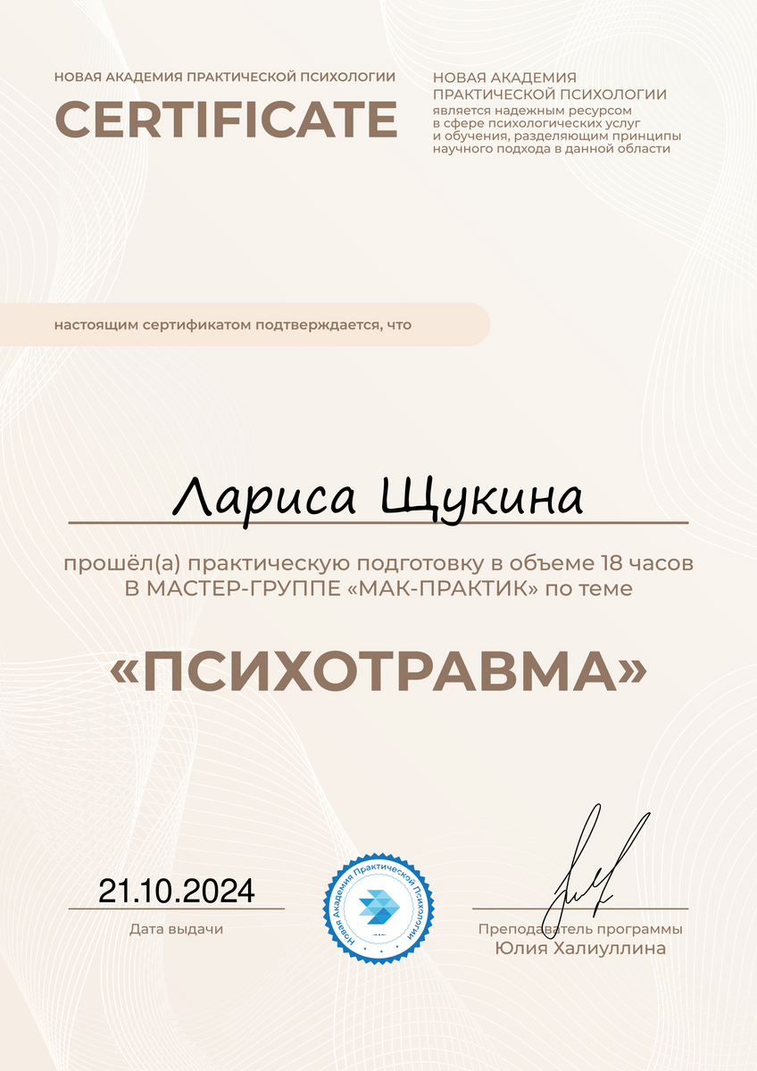 ДИПЛОМЫ, СЕРТИФИКАТЫ