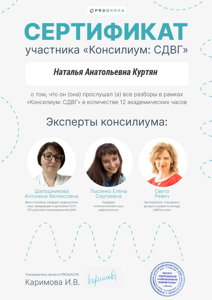 ДИПЛОМЫ, СЕРТИФИКАТЫ