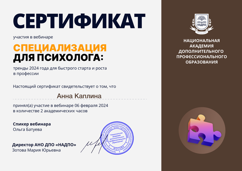ДИПЛОМЫ, СЕРТИФИКАТЫ