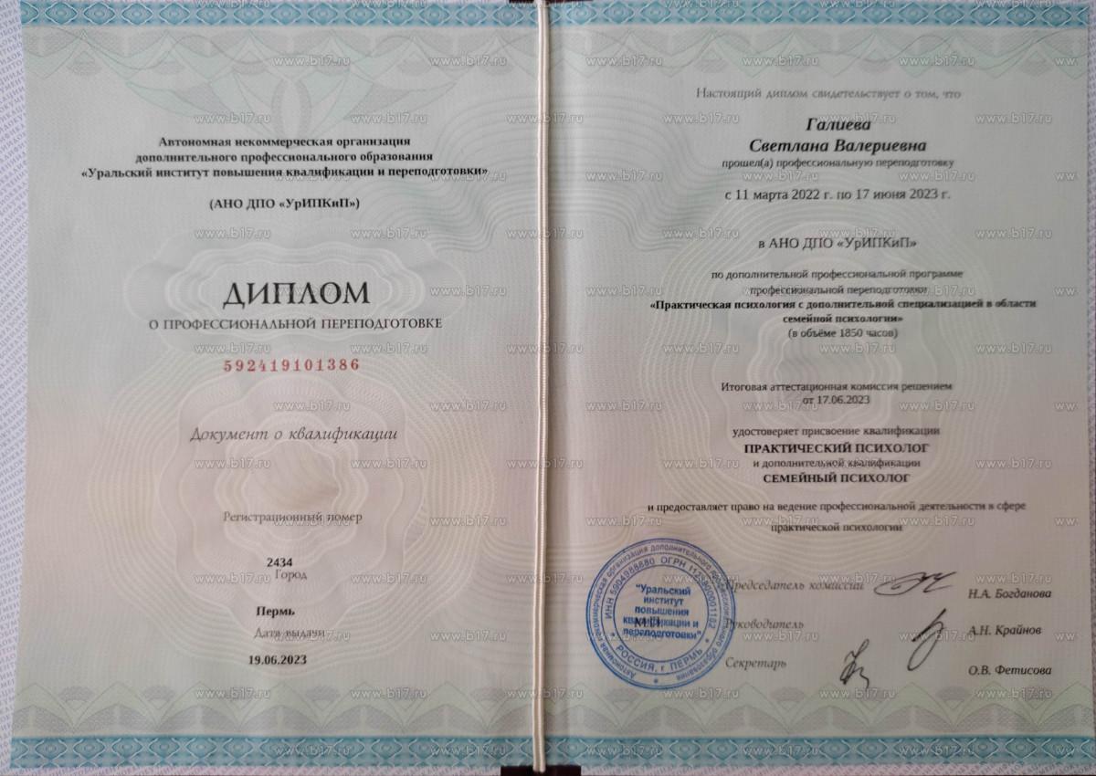 ДИПЛОМЫ, СЕРТИФИКАТЫ