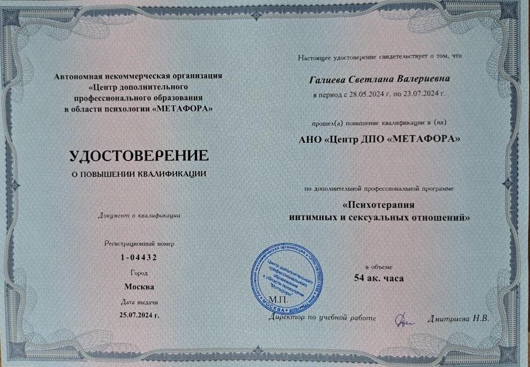 ДИПЛОМЫ, СЕРТИФИКАТЫ